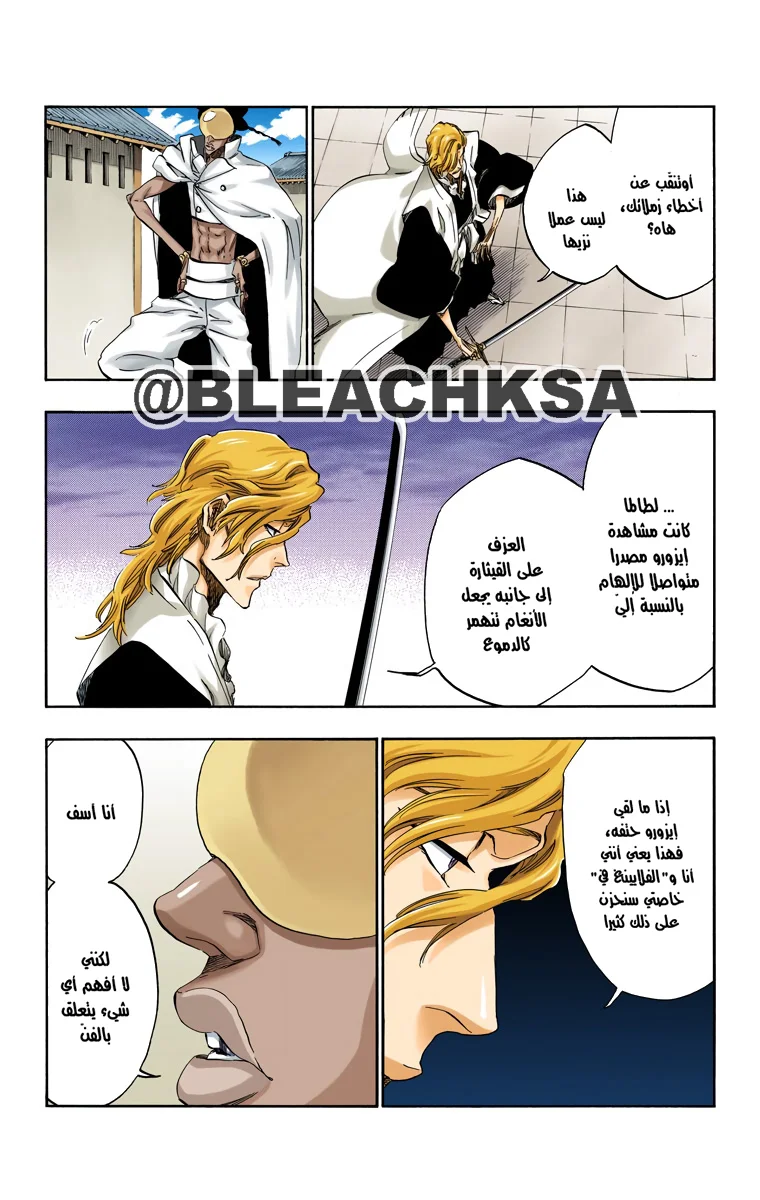 Read Bleach – Digital Colored AR Manga Online