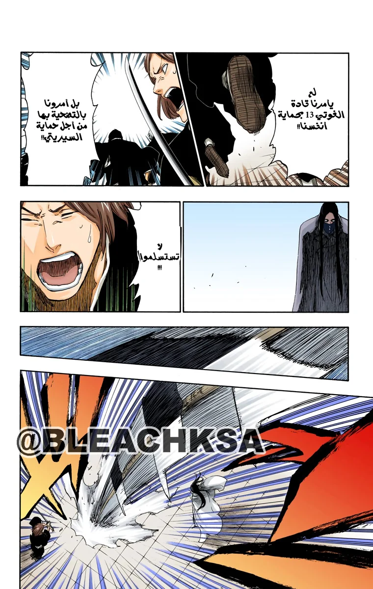 Read Bleach – Digital Colored AR Manga Online