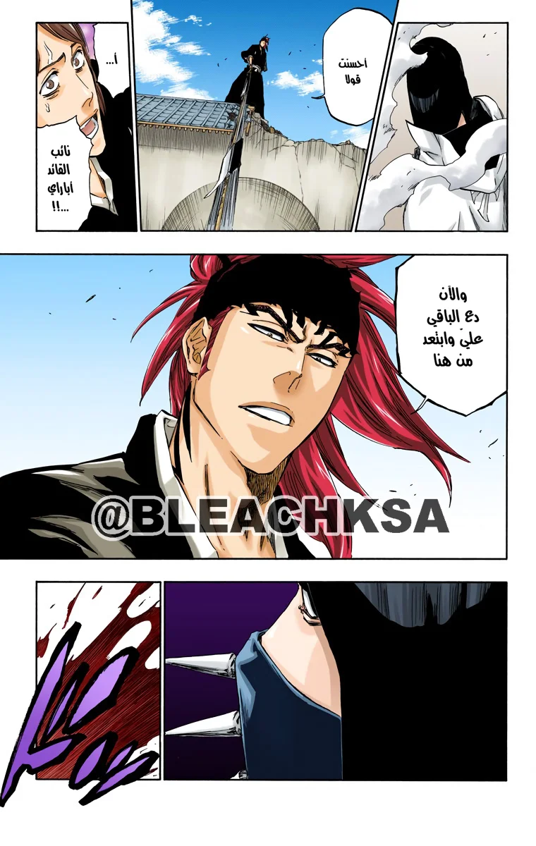 Read Bleach – Digital Colored AR Manga Online