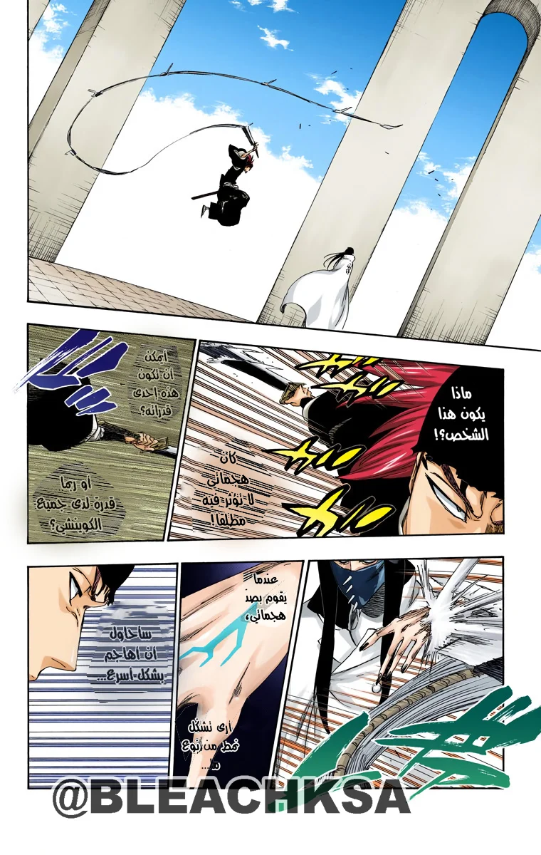 Read Bleach – Digital Colored AR Manga Online