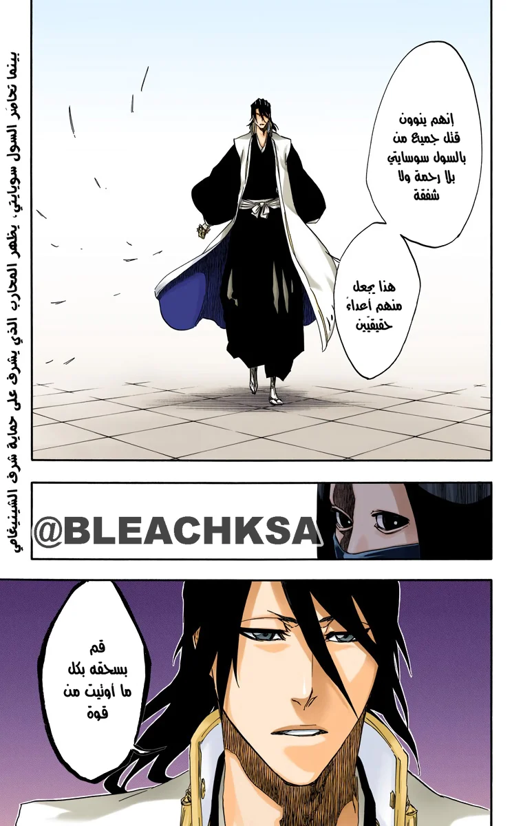 Read Bleach – Digital Colored AR Manga Online