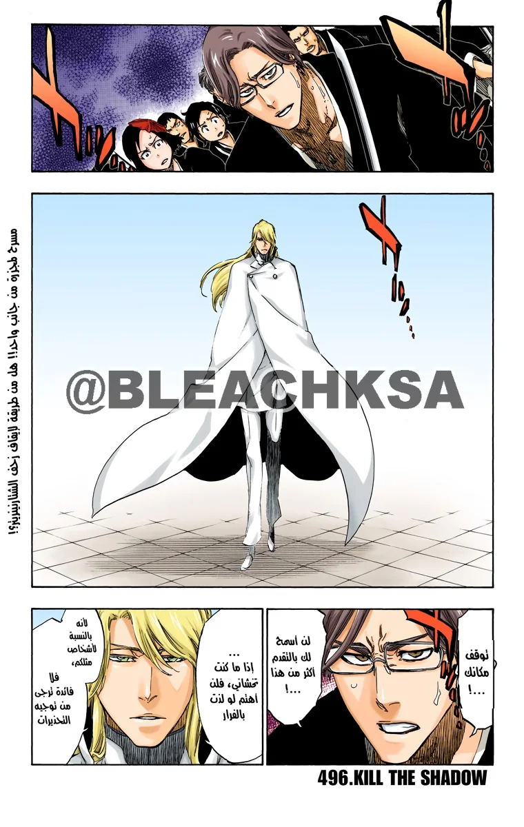 Read Bleach – Digital Colored AR Manga Online