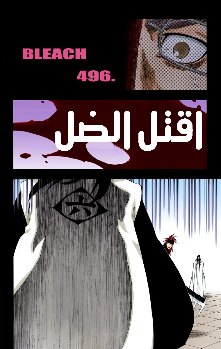 Read Bleach – Digital Colored AR Manga Online