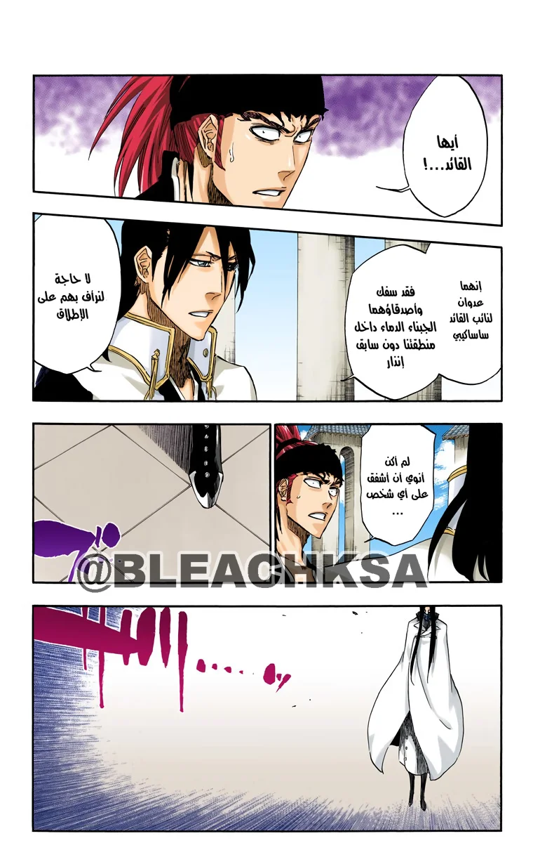 Read Bleach – Digital Colored AR Manga Online