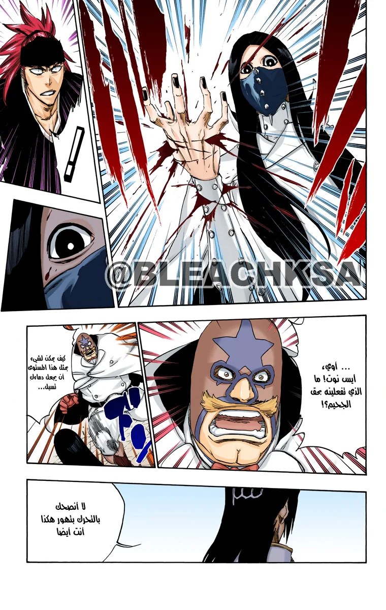 Read Bleach – Digital Colored AR Manga Online