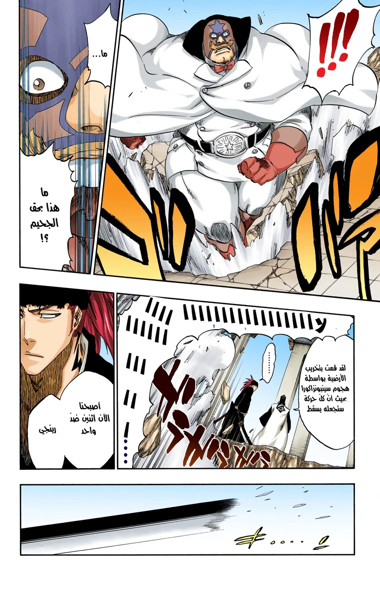 Read Bleach – Digital Colored AR Manga Online