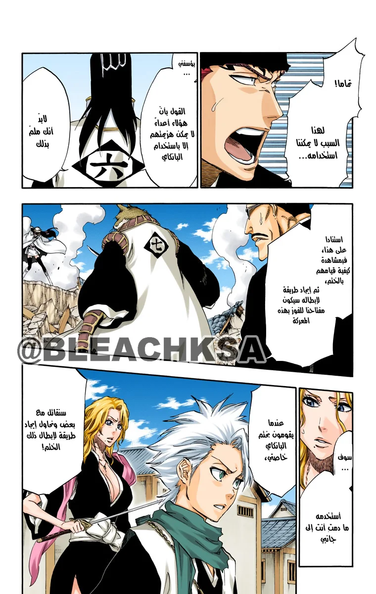 Read Bleach – Digital Colored AR Manga Online