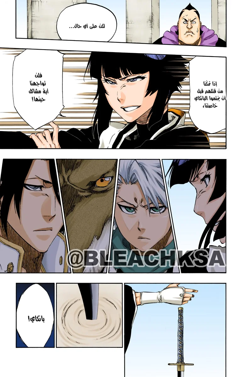 Read Bleach – Digital Colored AR Manga Online
