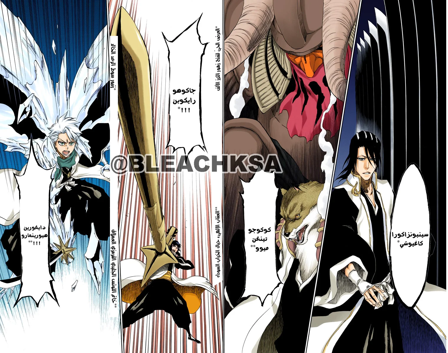 Read Bleach – Digital Colored AR Manga Online