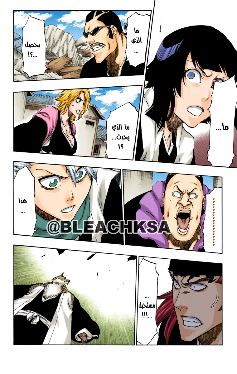 Read Bleach – Digital Colored AR Manga Online