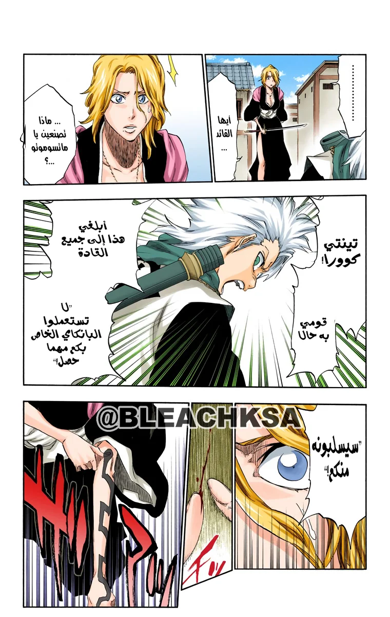 Read Bleach – Digital Colored AR Manga Online