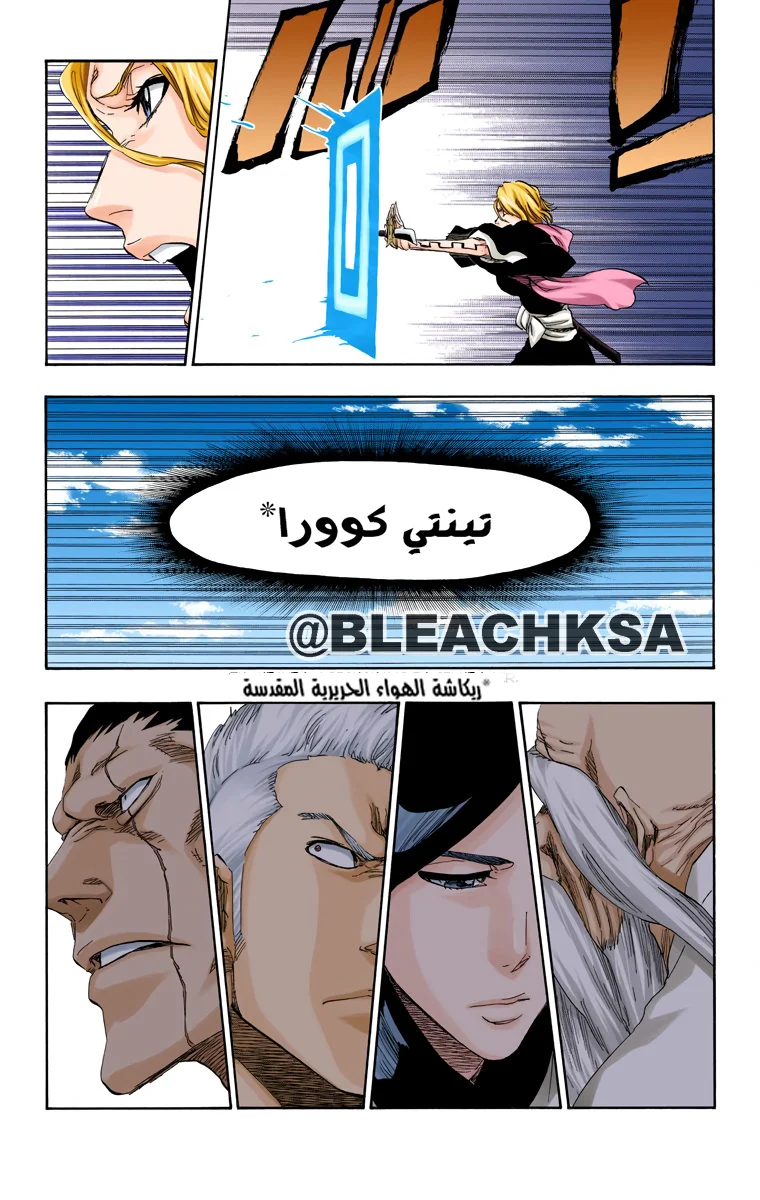 Read Bleach – Digital Colored AR Manga Online