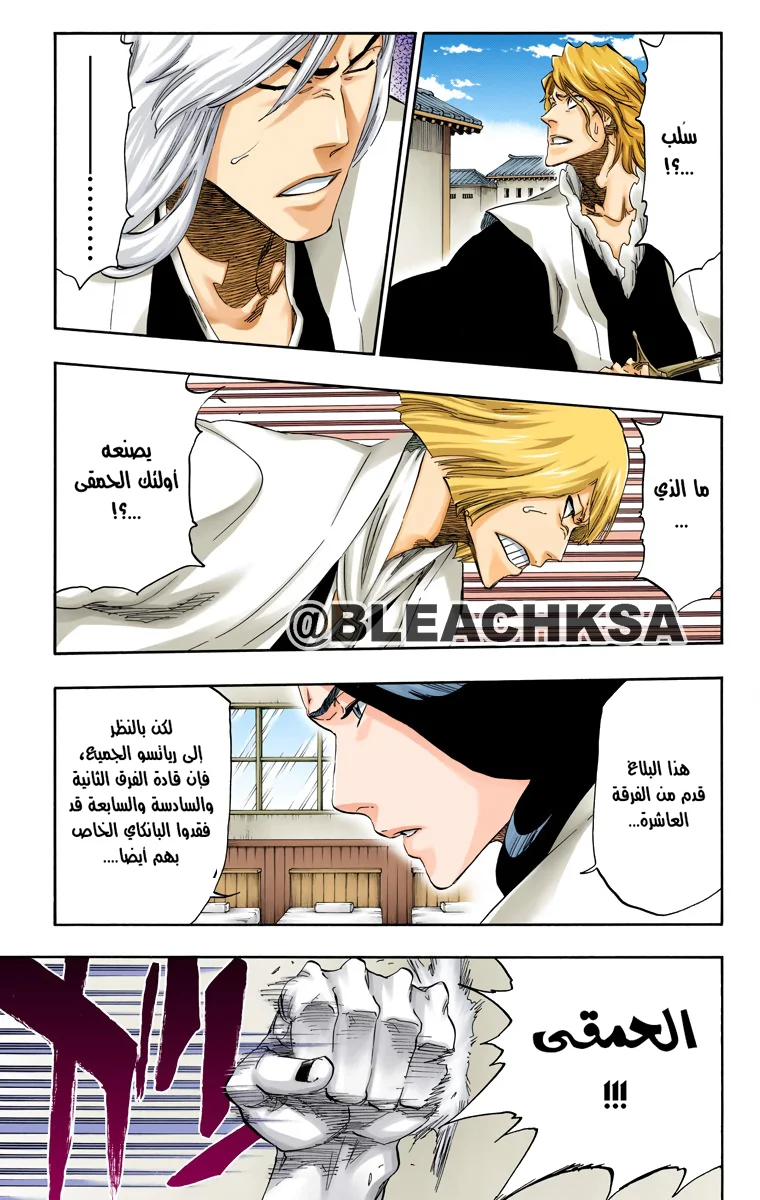 Read Bleach – Digital Colored AR Manga Online