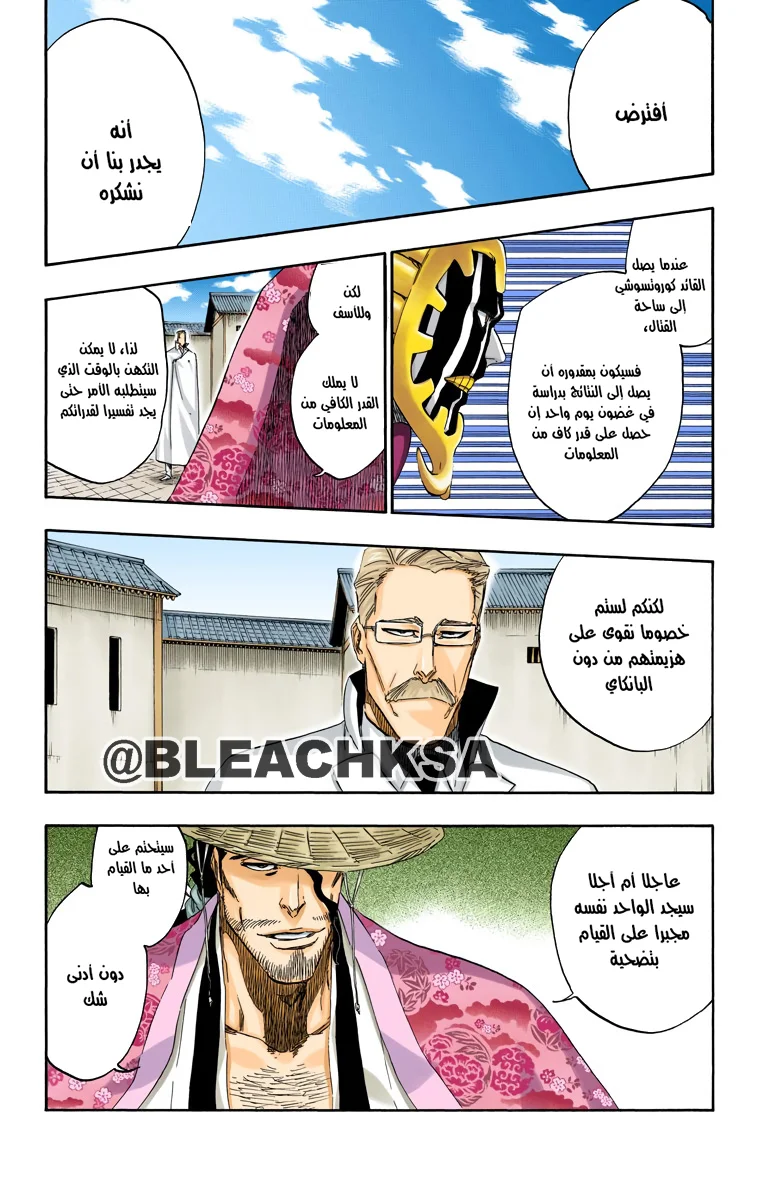 Read Bleach – Digital Colored AR Manga Online
