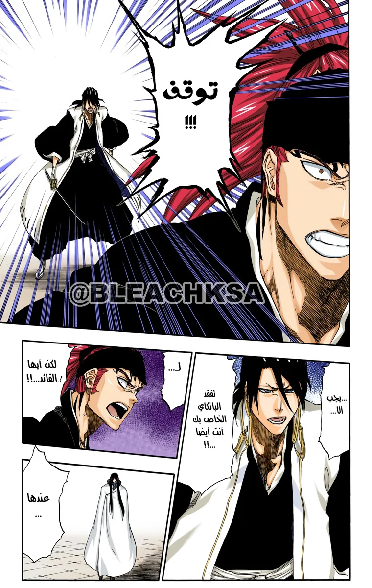 Read Bleach – Digital Colored AR Manga Online