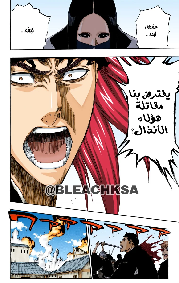 Read Bleach – Digital Colored AR Manga Online