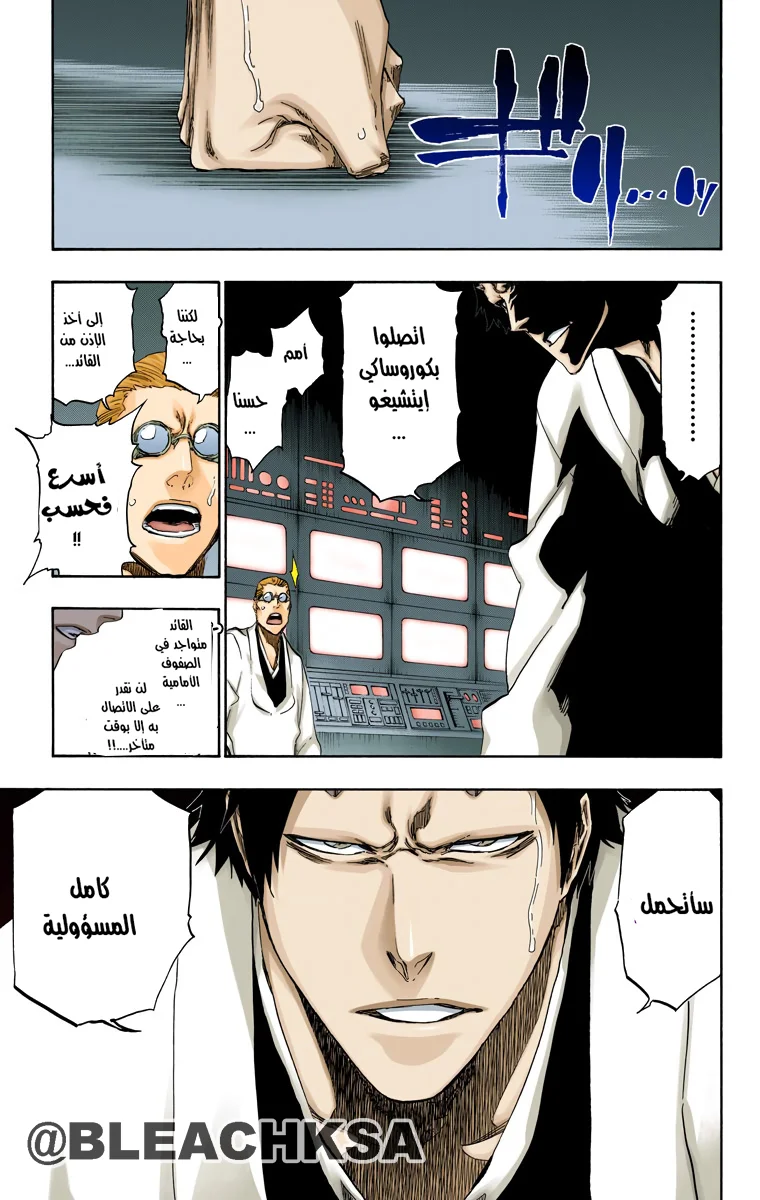 Read Bleach – Digital Colored AR Manga Online
