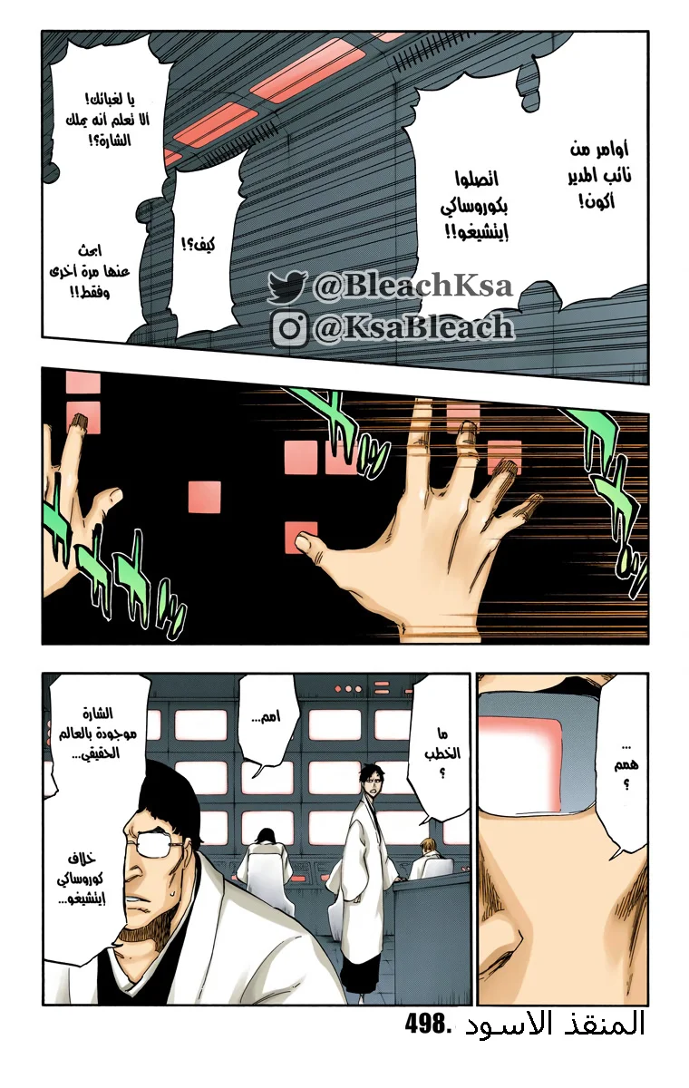 Read Bleach – Digital Colored AR Manga Online