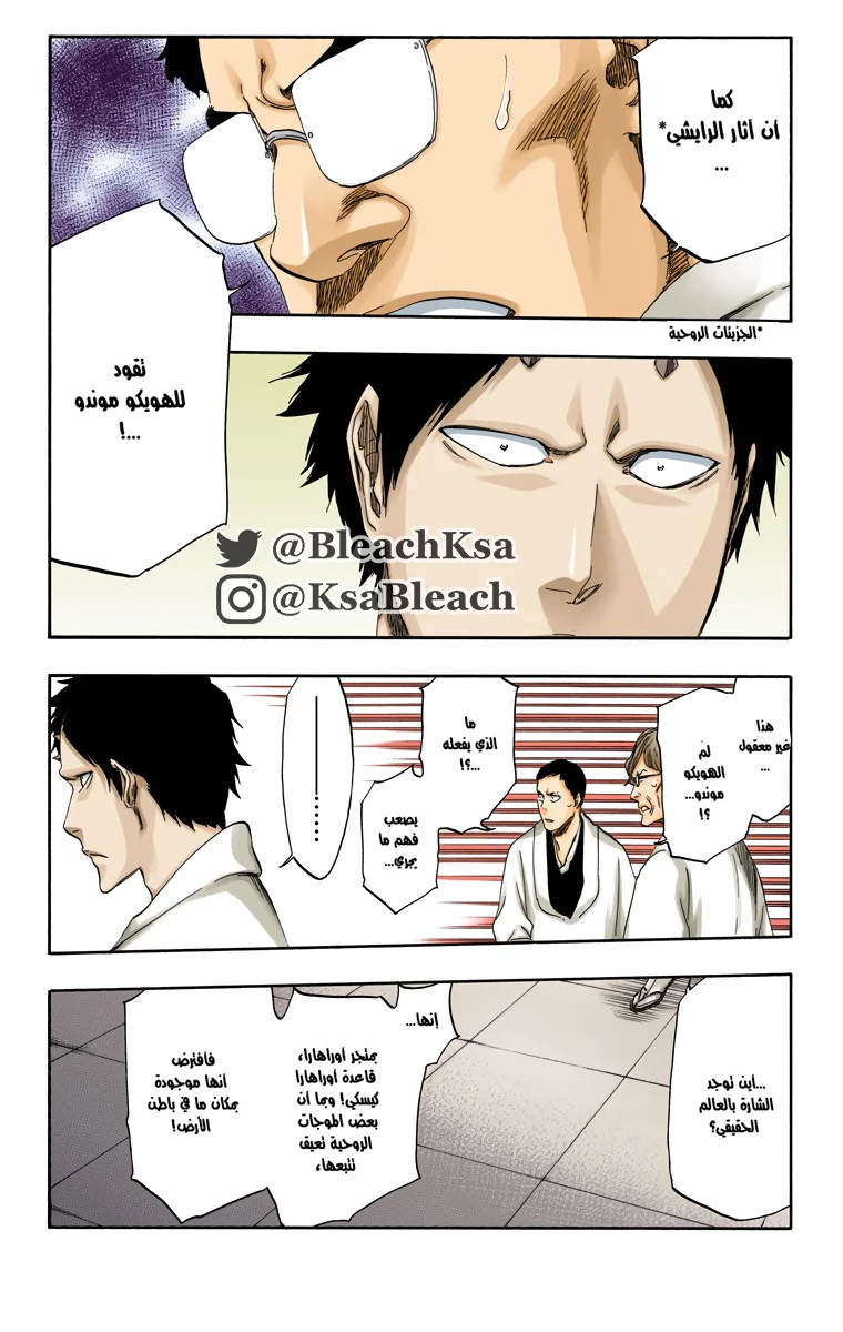 Read Bleach – Digital Colored AR Manga Online