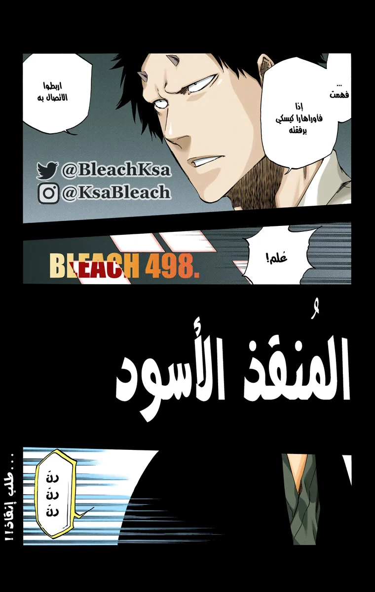 Read Bleach – Digital Colored AR Manga Online