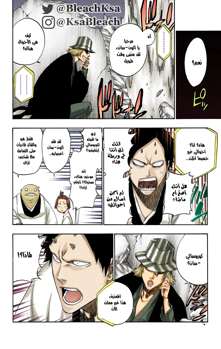 Read Bleach – Digital Colored AR Manga Online