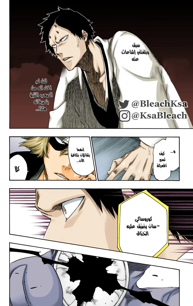 Read Bleach – Digital Colored AR Manga Online