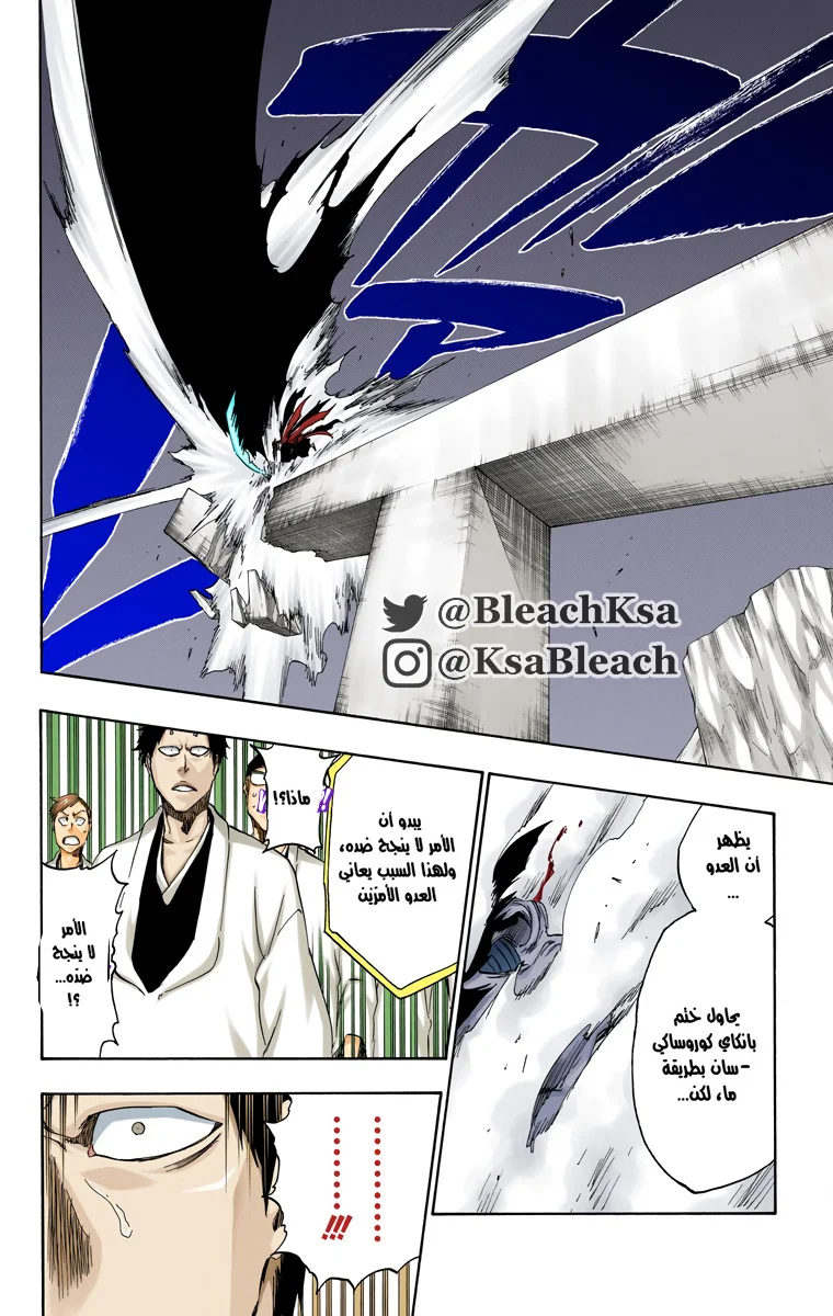 Read Bleach – Digital Colored AR Manga Online