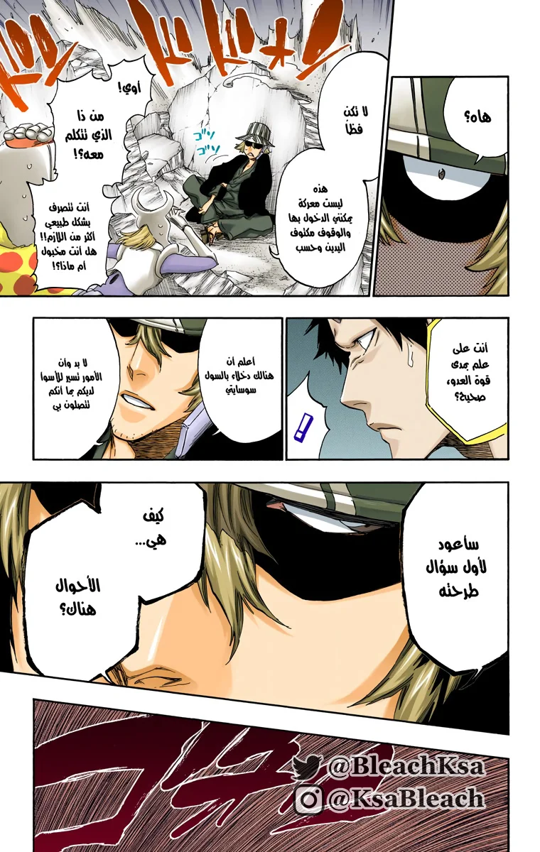 Read Bleach – Digital Colored AR Manga Online