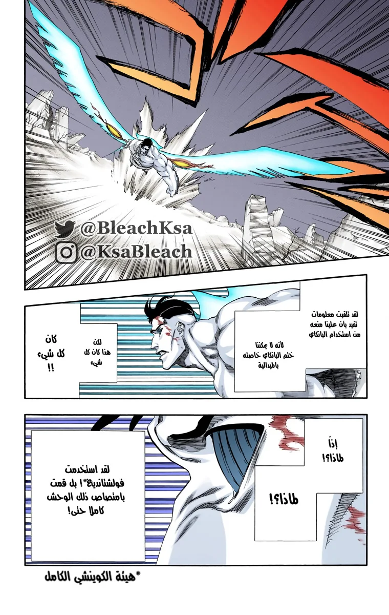 Read Bleach – Digital Colored AR Manga Online