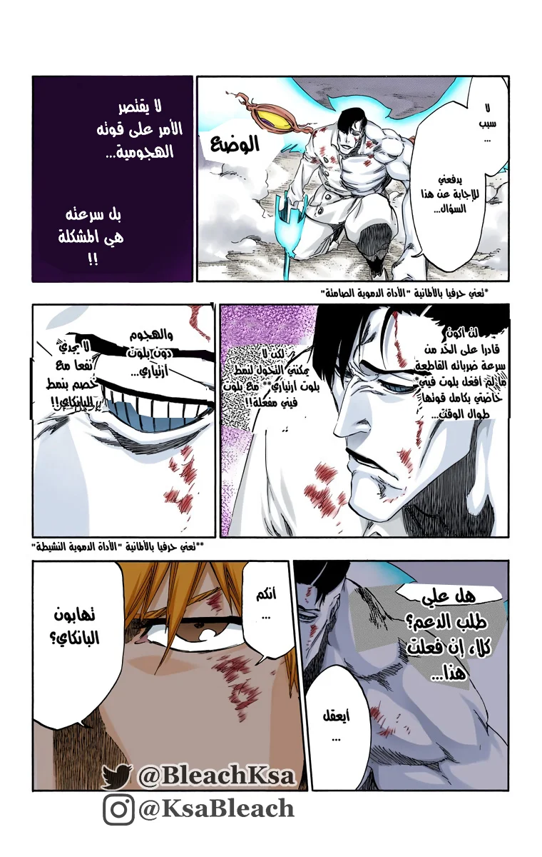 Read Bleach – Digital Colored AR Manga Online
