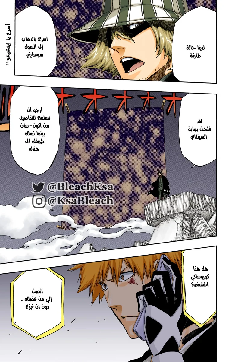 Read Bleach – Digital Colored AR Manga Online