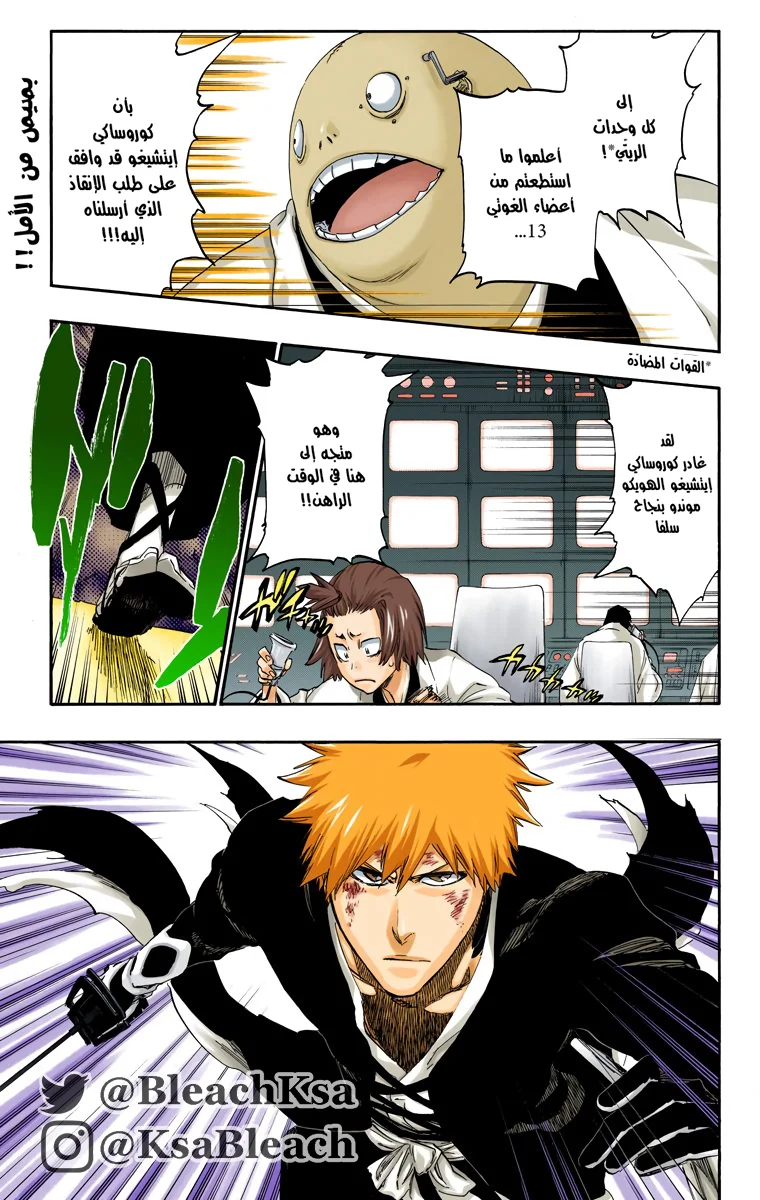 Read Bleach – Digital Colored AR Manga Online