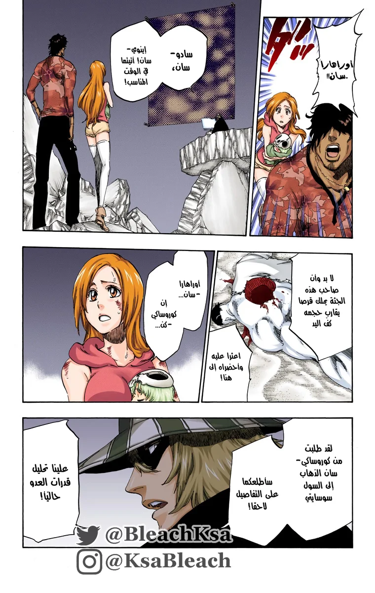 Read Bleach – Digital Colored AR Manga Online