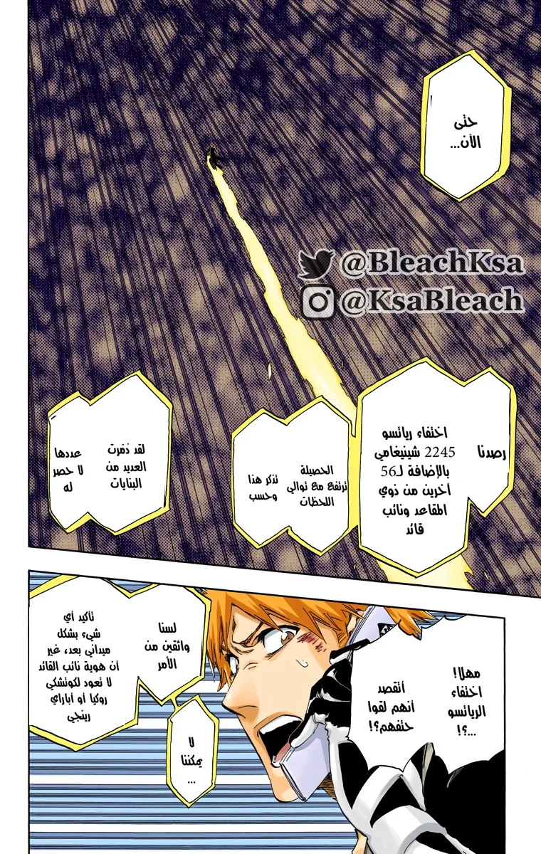 Read Bleach – Digital Colored AR Manga Online