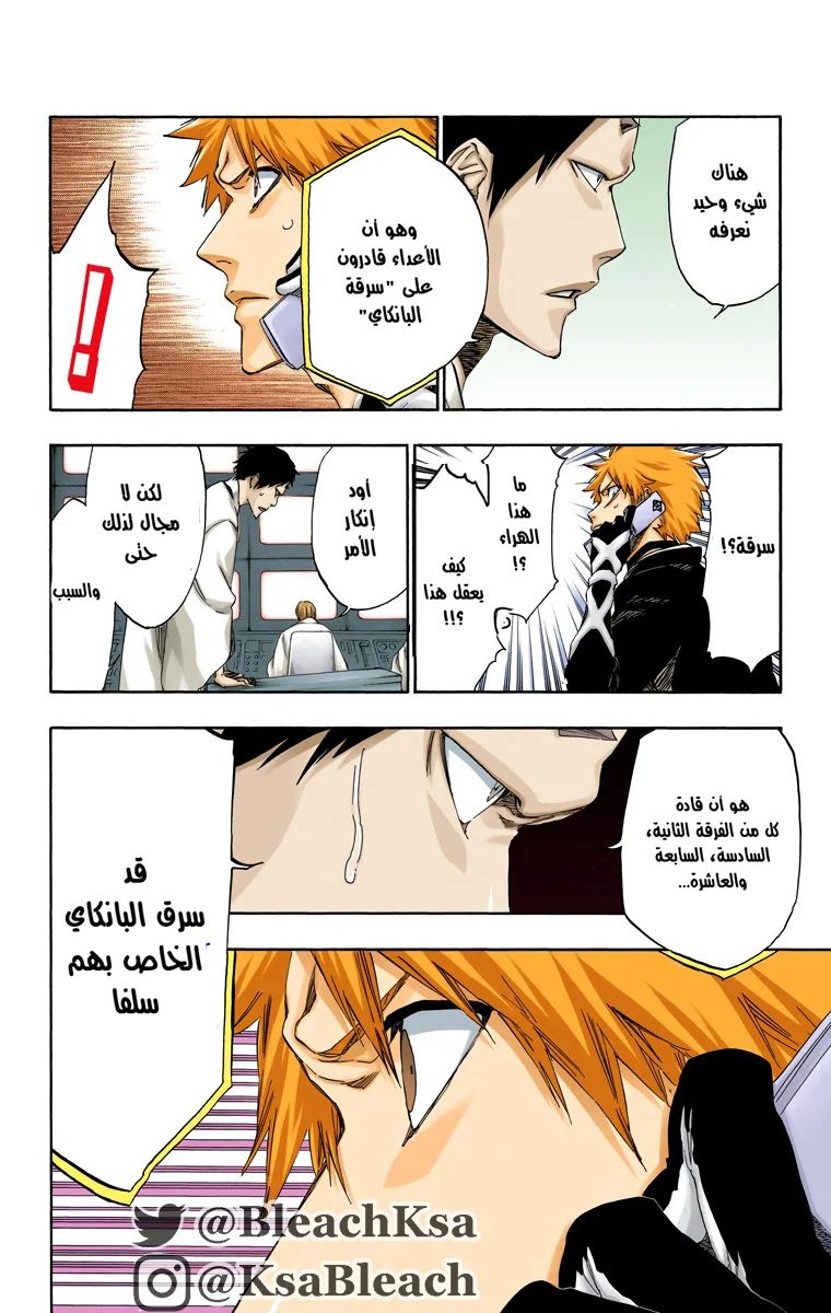 Read Bleach – Digital Colored AR Manga Online