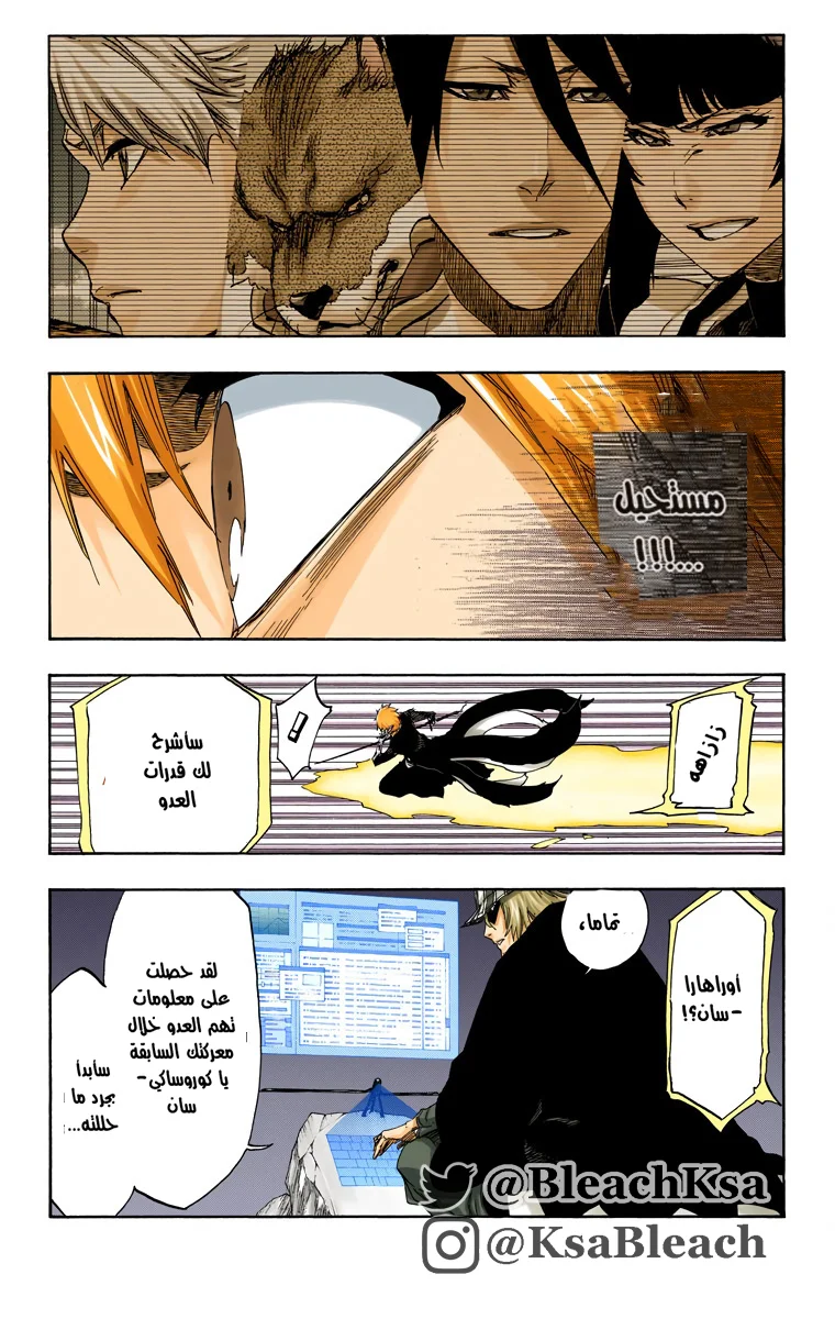 Read Bleach – Digital Colored AR Manga Online