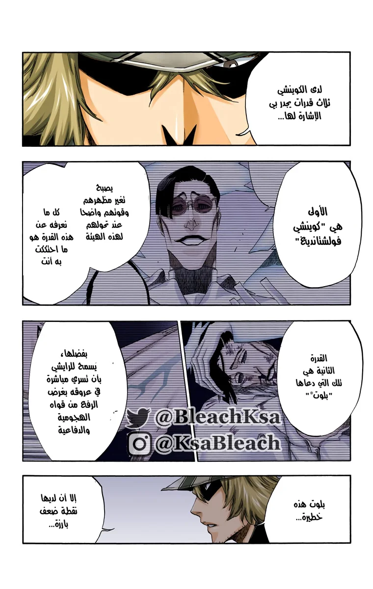 Read Bleach – Digital Colored AR Manga Online