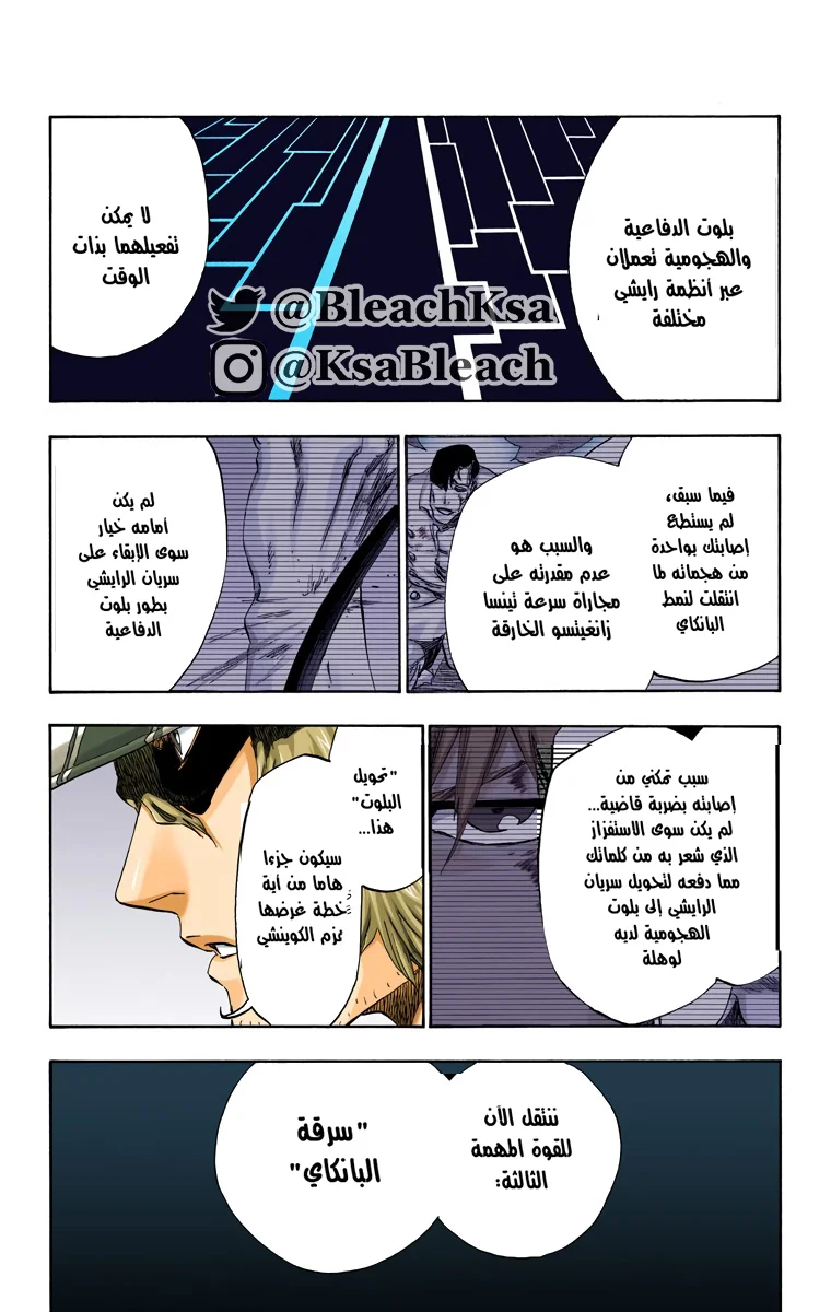 Read Bleach – Digital Colored AR Manga Online