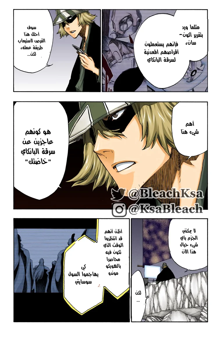 Read Bleach – Digital Colored AR Manga Online
