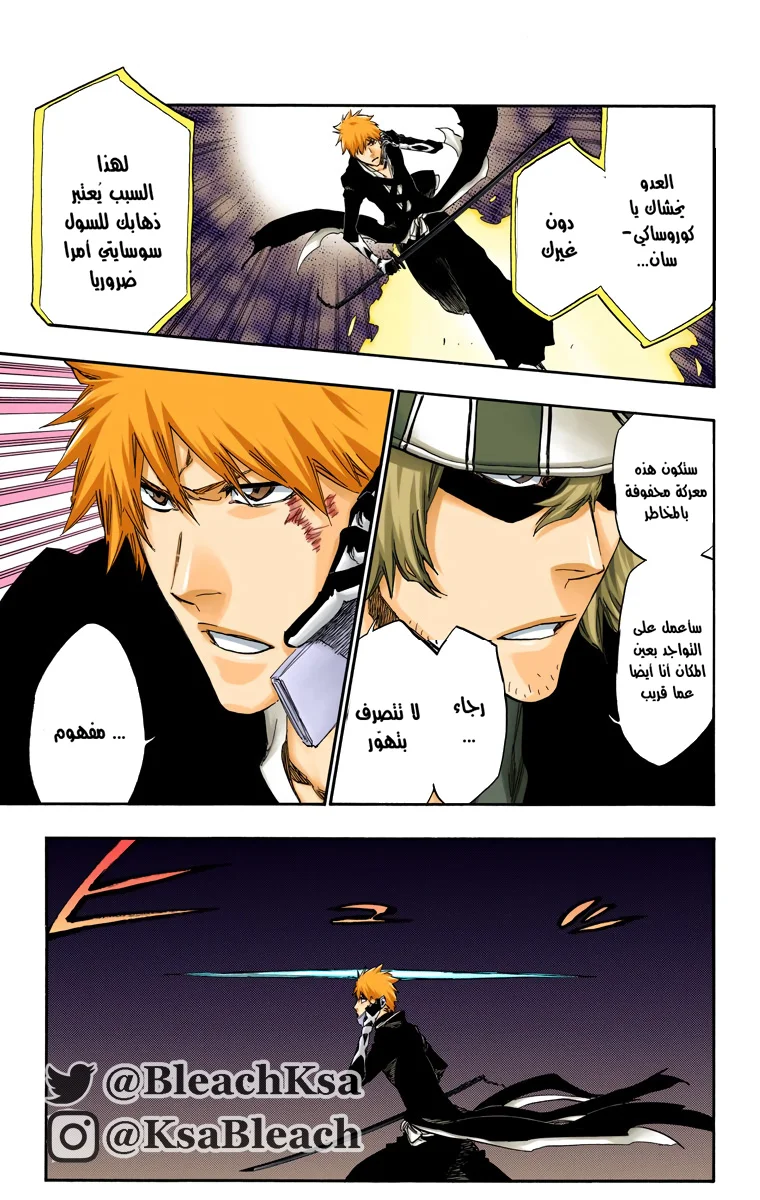 Read Bleach – Digital Colored AR Manga Online