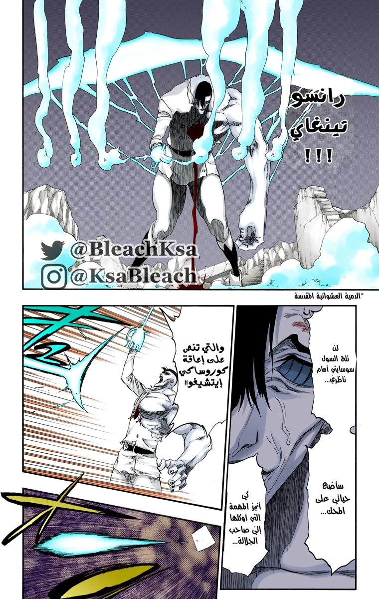 Read Bleach – Digital Colored AR Manga Online