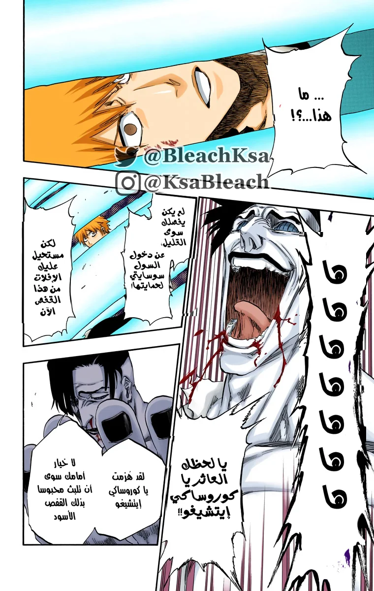 Read Bleach – Digital Colored AR Manga Online