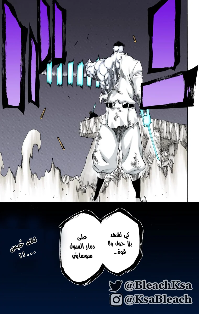 Read Bleach – Digital Colored AR Manga Online