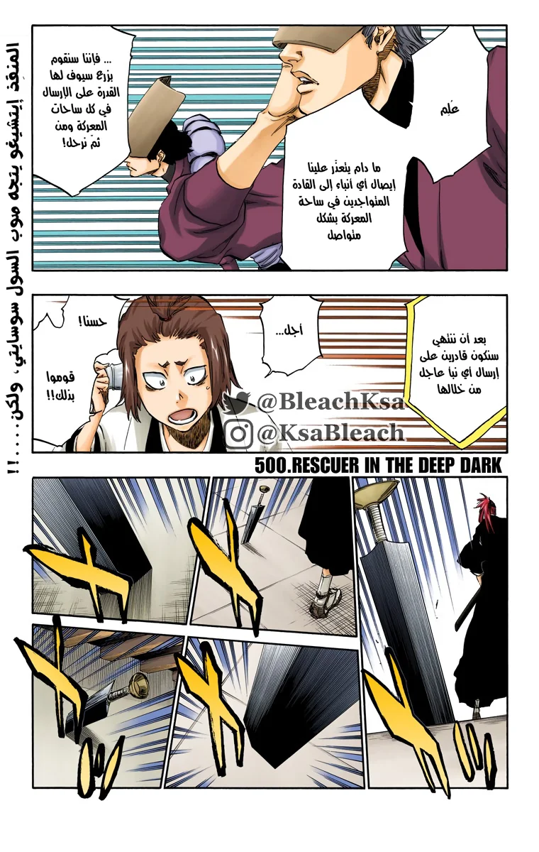 Read Bleach – Digital Colored AR Manga Online