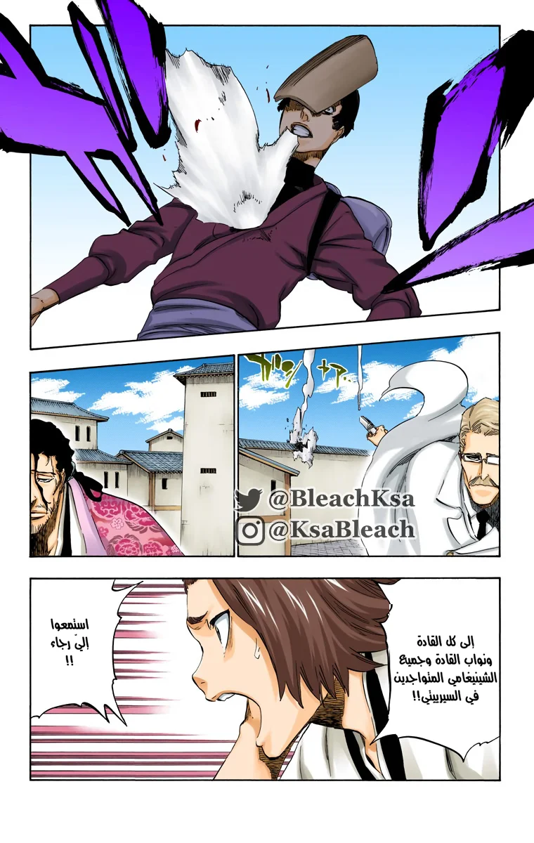 Read Bleach – Digital Colored AR Manga Online