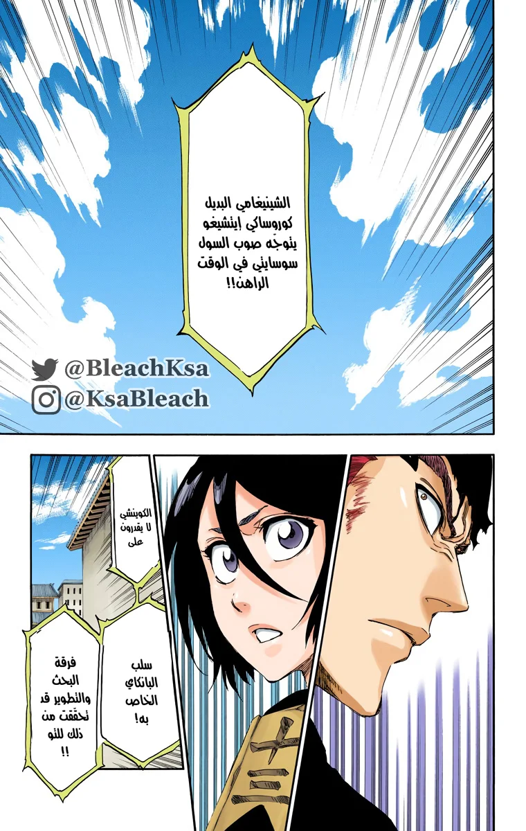 Read Bleach – Digital Colored AR Manga Online