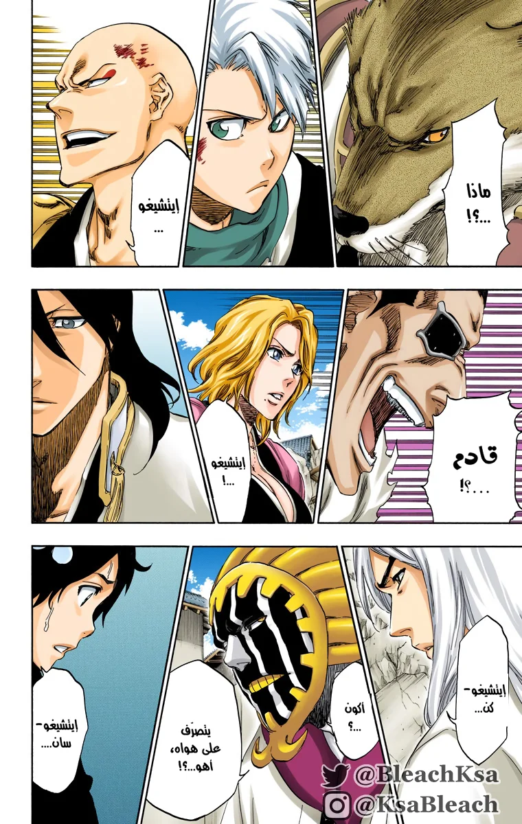 Read Bleach – Digital Colored AR Manga Online