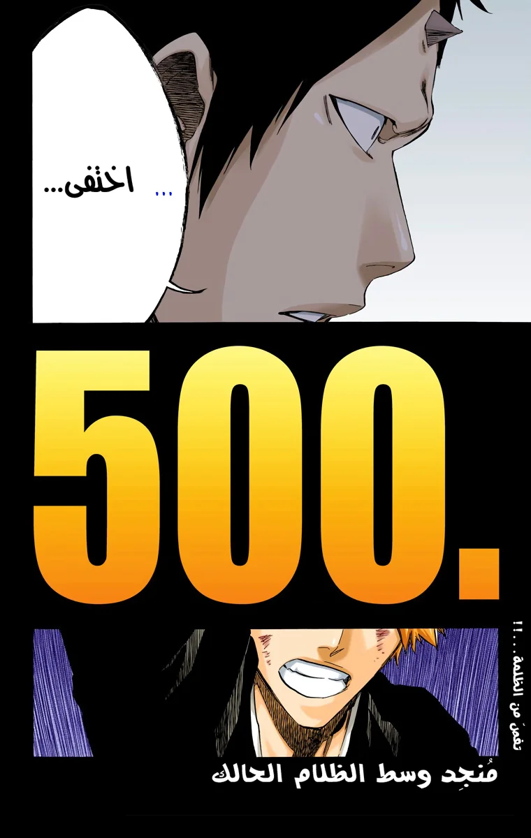 Read Bleach – Digital Colored AR Manga Online