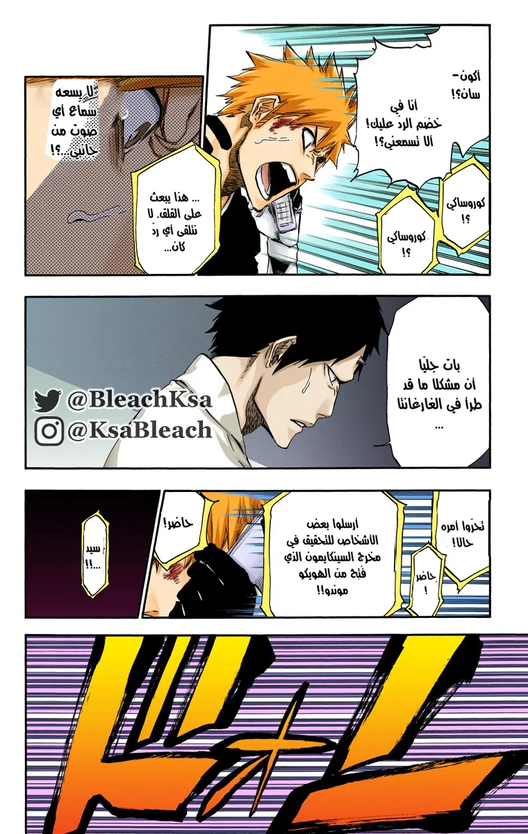 Read Bleach – Digital Colored AR Manga Online