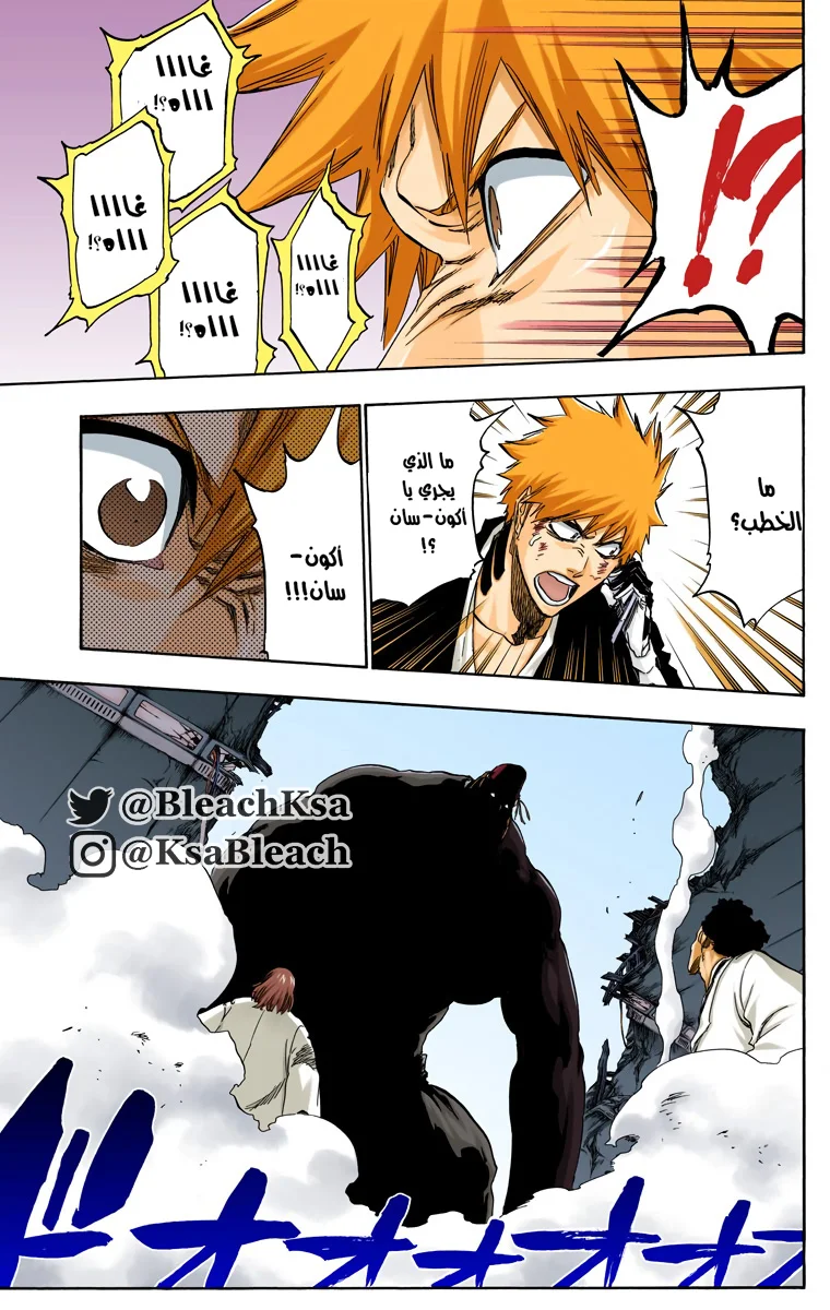 Read Bleach – Digital Colored AR Manga Online